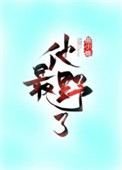 蜀山战纪免费观看完整版