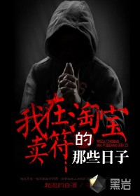 无限交换未删减版