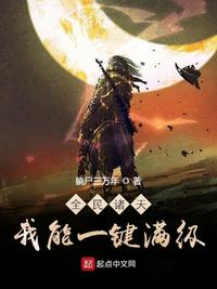 野花香小说无删减版