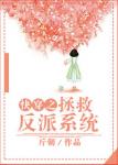 囚婚如花美眷似水流年免费阅读