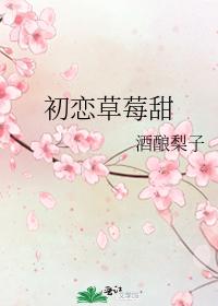 公么和离夏全58章