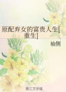 艳妇交换菊蕾小说