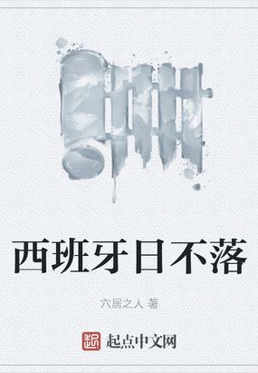 无翼乌邪恶帝吧大全彩