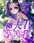 差差漫画在入口登录页面秋蝉