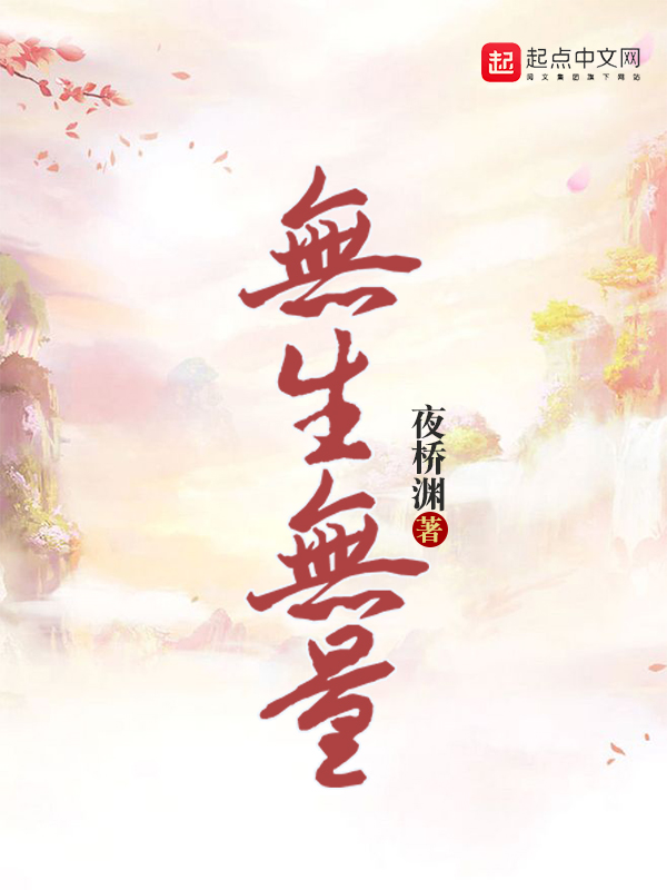 天才风水师