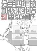 埃罗漫画好看的漫画大全