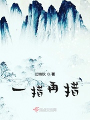 无限交换未删减版