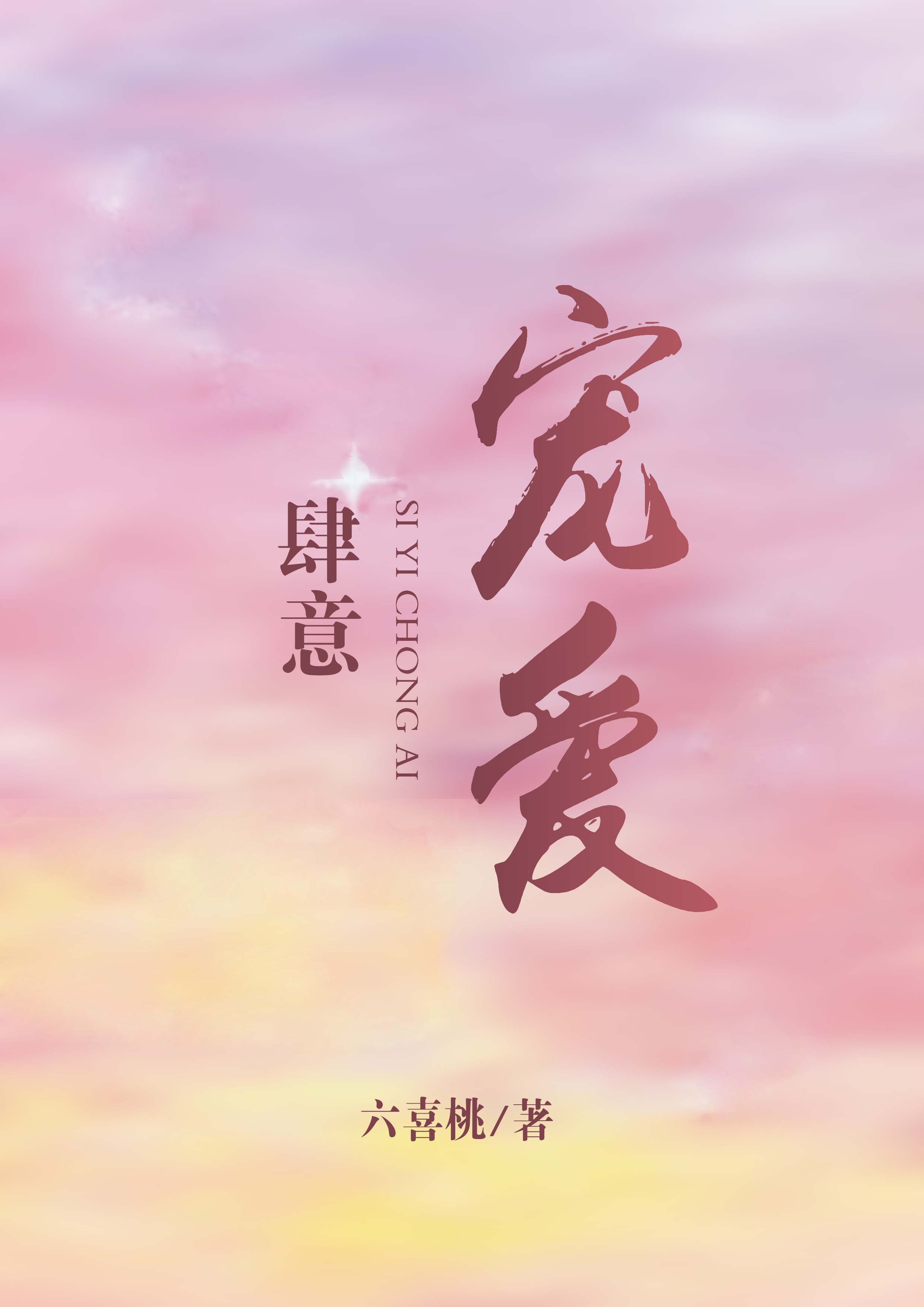 小茹与黑马