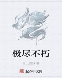 长夜烬明剧情介绍