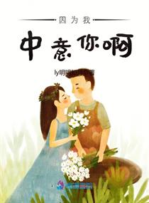 妈妈的朋友10观完整有限中字