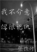 孽缘电影