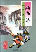 极道鲜师3