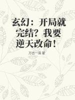 师傅的傻丫头塞樱桃