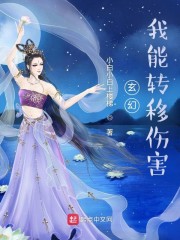 天师捉奸