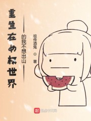 虚有其表季夏江词无删减