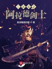 无心法师2在线观看