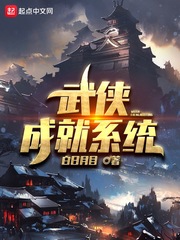 高攀1v 1h笔趣阁