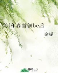 春暖性花开性8地址最新