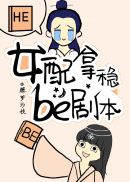 女人十日谈