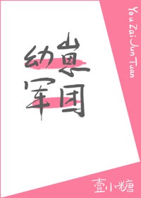 海贼王女帝被海军揉腻本子