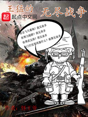 动车里的苟且之事漫画