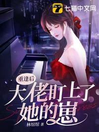 单身部落无删减完整版