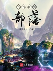 五个师兄都想抱走我