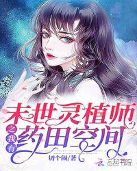 崽佬的小菜园星际