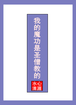 和师娘合体双修