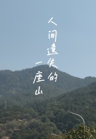 天美传媒 免费观看