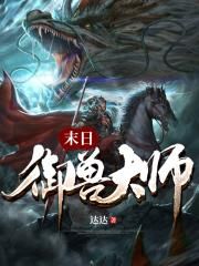 魔域变态版