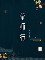 无心法师岳绮罗怀孕