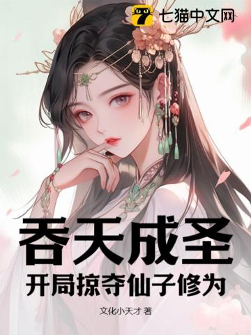 操女生的逼