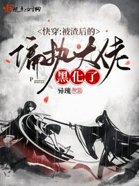 危险的爱2024无删减版