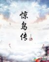 桃花书阁春色花边