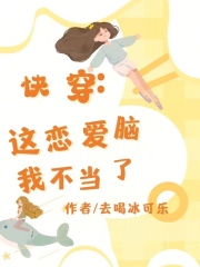 美女免费小说