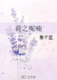 公厕by金银花露txt