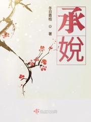 管家后宫学院樱花动漫