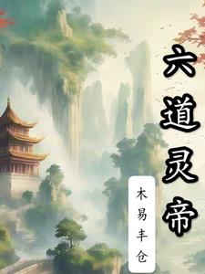 倚天屠龙记h版