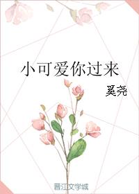 雏菊英文