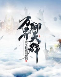 最强战神烈焰滔滔