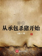 无限穿越之猎艳风流