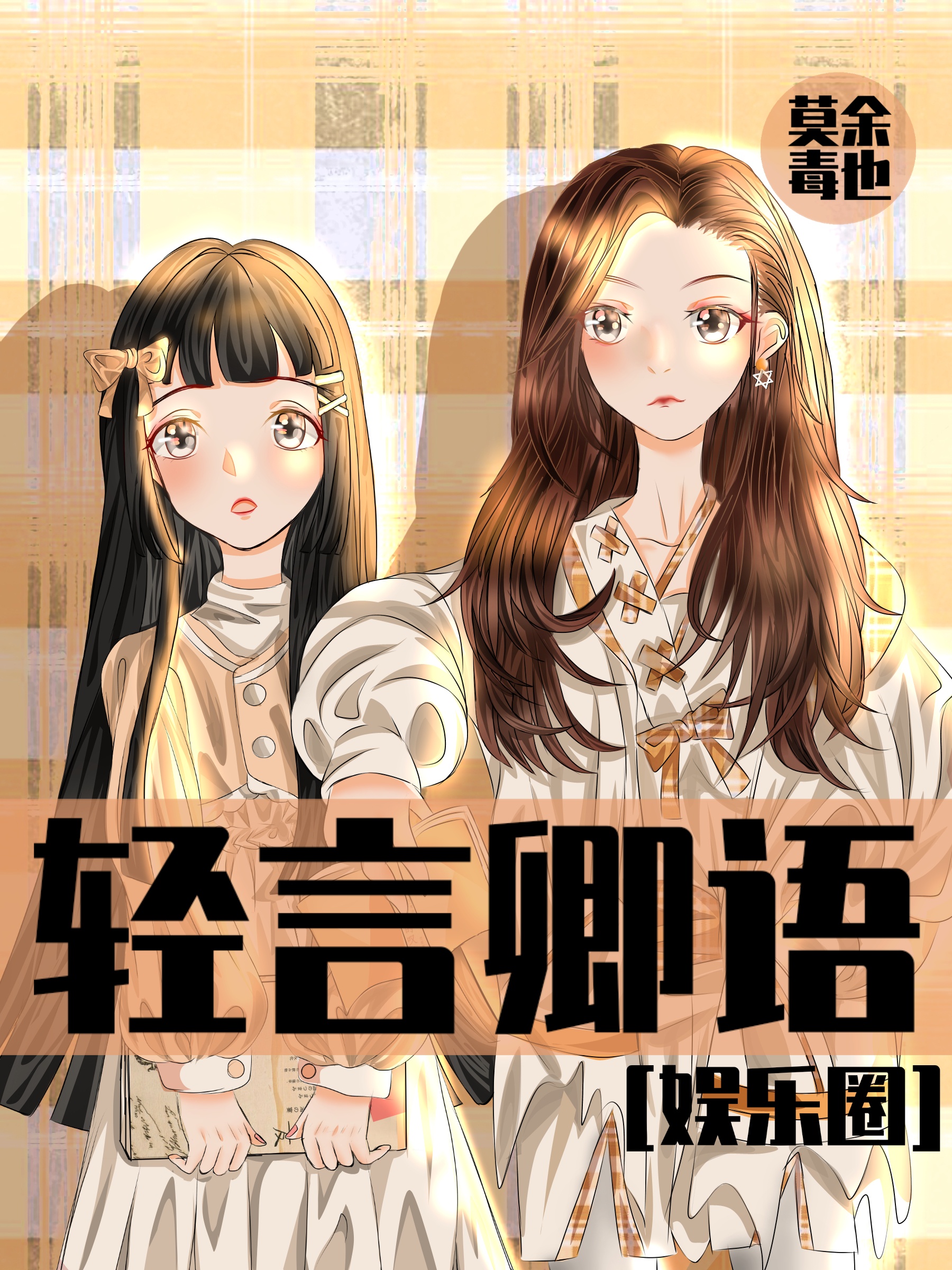 宝宝几天没做都湿成这样了漫画