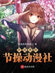 入侵脑细胞1无删减完整版