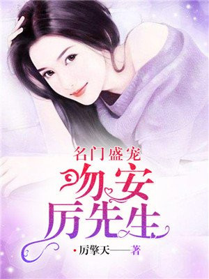 校花娇妻叶子