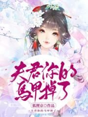 鬼吹灯后传