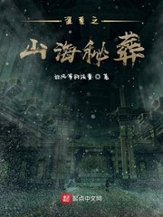 四大名著风流版 合集