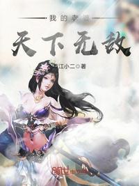 公主在上国师请下轿漫画免费下拉式六