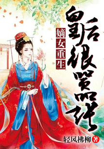 欲女桃花