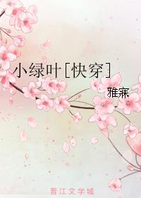 大团结高欣一家人全文